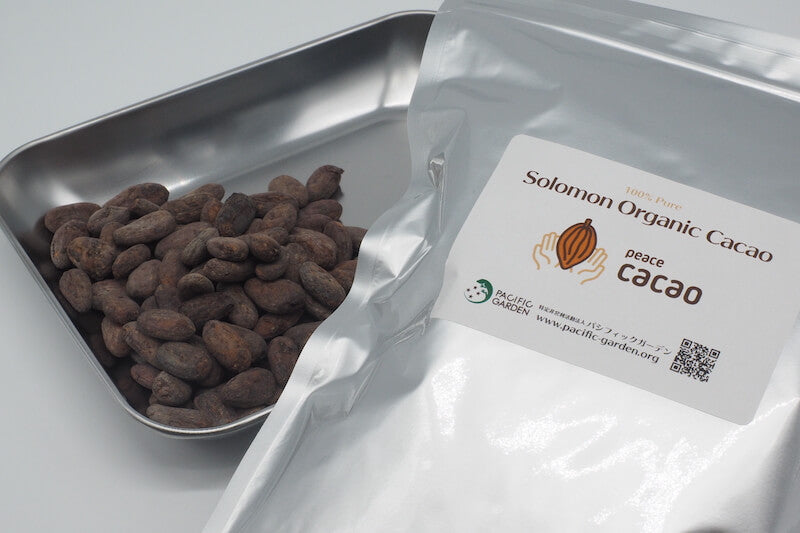 ガダルカナル州産 カカオ豆(スモーク)